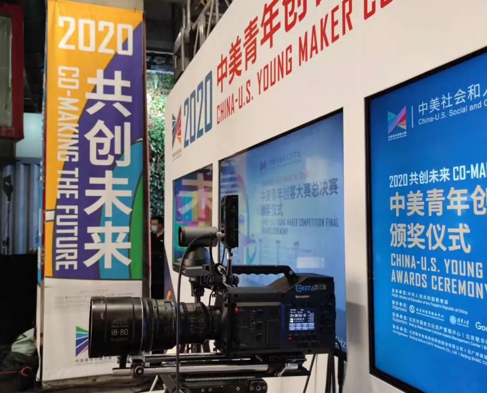 8K Live Streaming for the China–U.S. Young Maker Competition Final