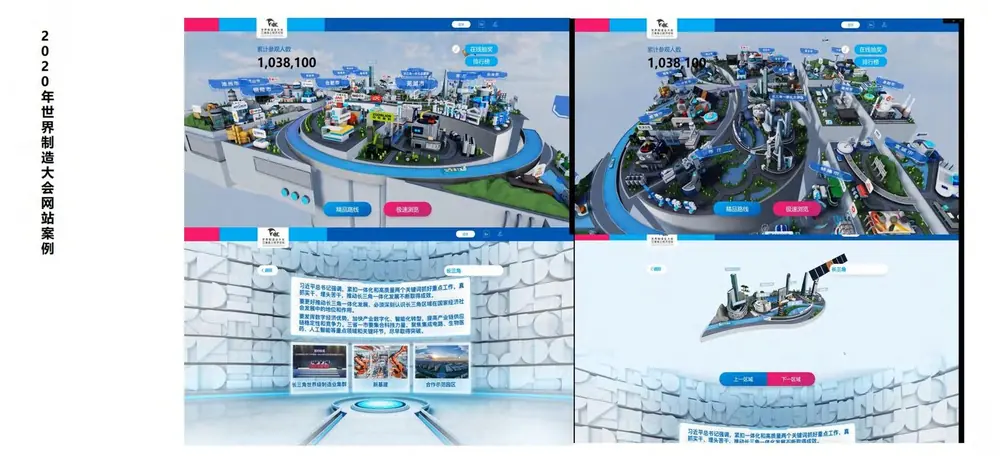 A Virtual Expo Website for the 2020 World Manufacturing Convention